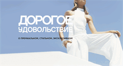 Desktop Screenshot of dorogoe.ru