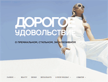 Tablet Screenshot of dorogoe.ru